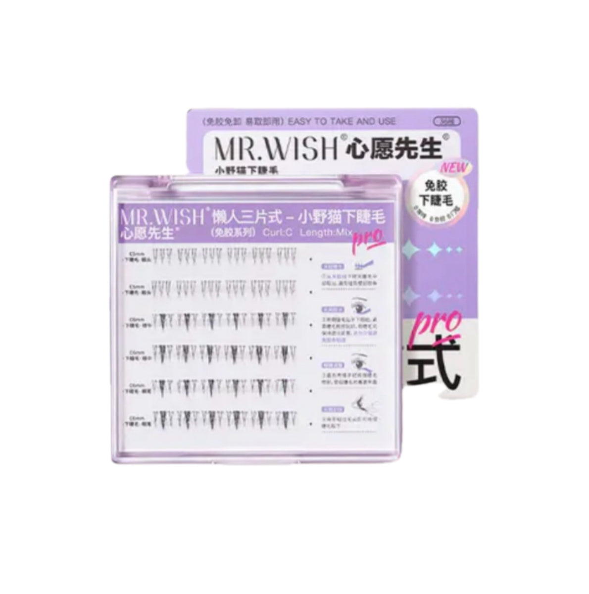 【新品免胶下睫毛】MR.WISH心愿先生|小野猫免胶下睫毛假睫毛 Glue-Free Segmented Single Cluster Eyelashes