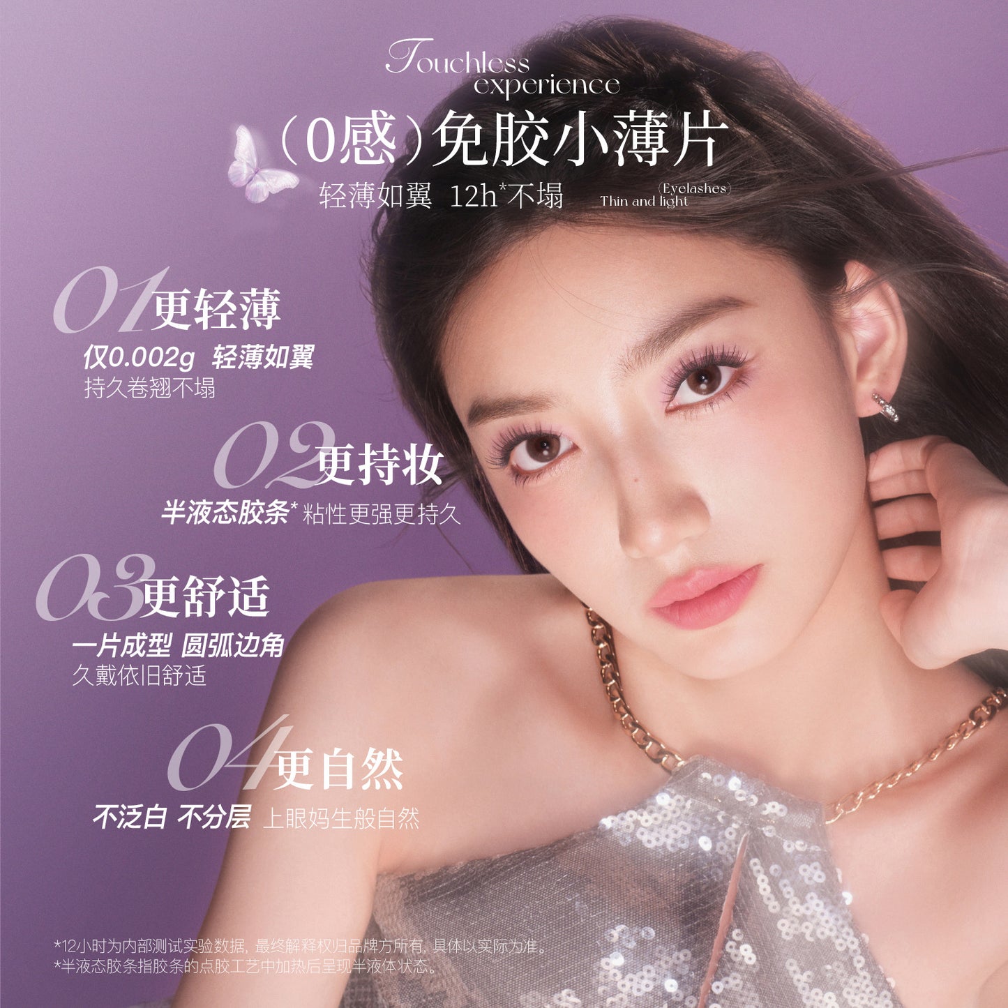 【新品免胶】MR.WISH心愿先生|小薄片系列太阳花&女团睫免胶款假睫毛Glue-free Segmented Single Cluster Eyelash