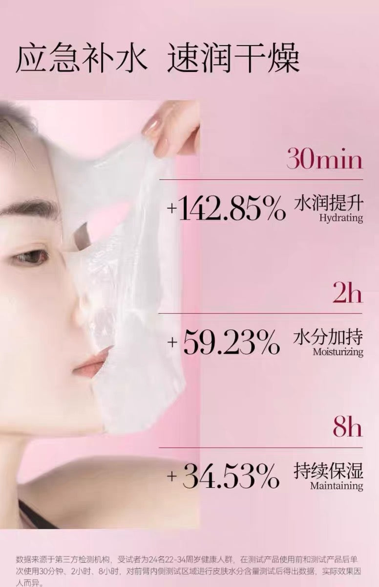 FanBeauty|龙血面膜修护敏感Mask