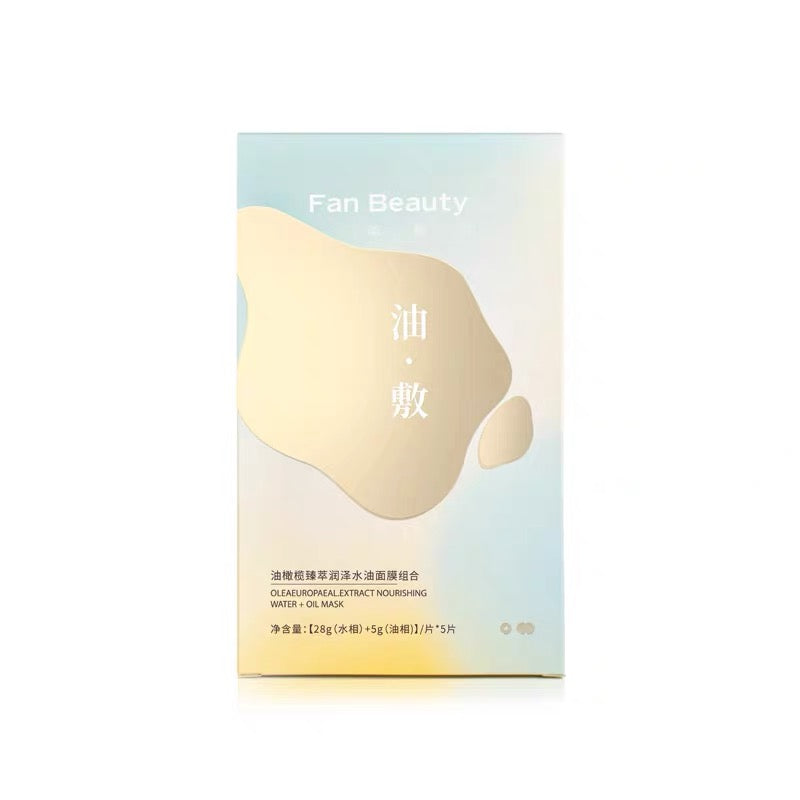 FanBeauty|油橄榄水油敷面膜以油养肤Mask