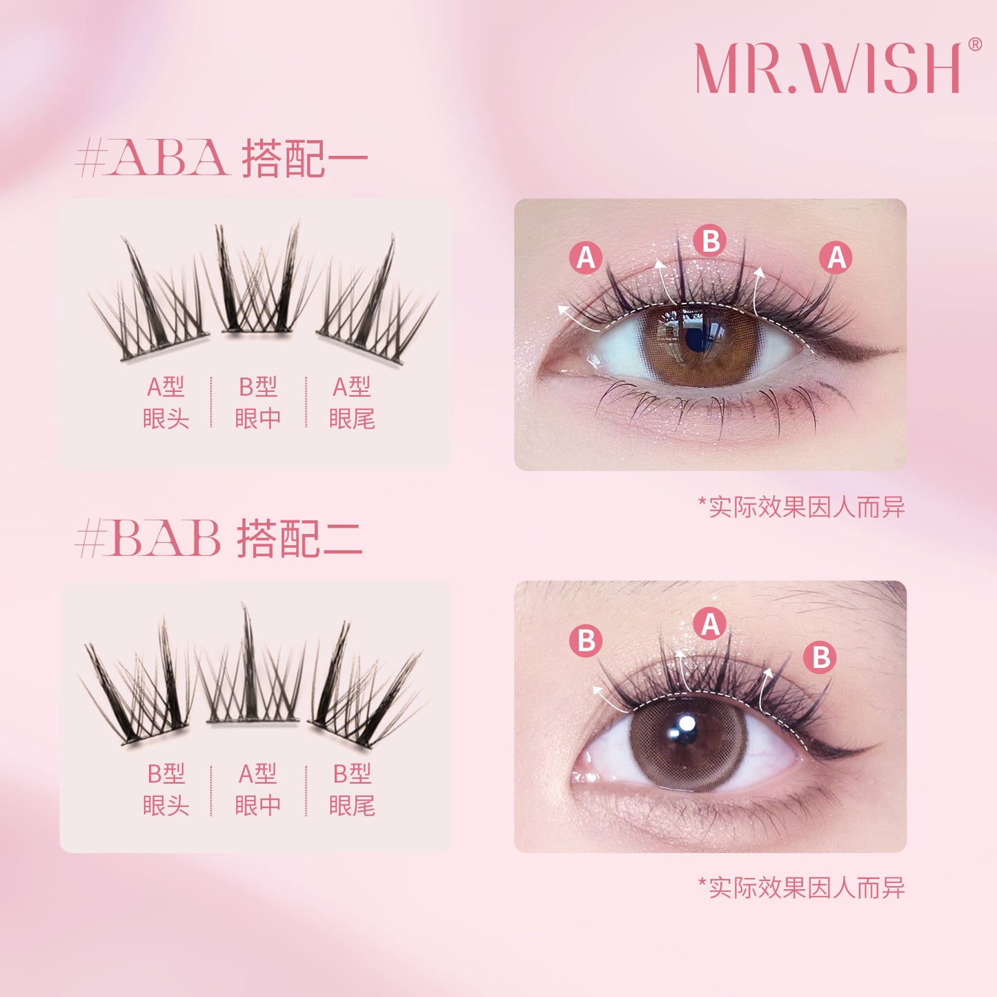 MR.WISH心愿先生|懒人三步曲升级款ABA假睫毛/PLUS装/替换装 Segmented Single Cluster Eyelashes