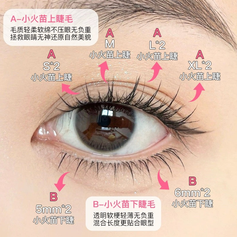 【混合装】小黑嫚|小火苗上睫毛和下睫毛混合假睫毛P53 Segmented Single Cluster Eyelashes