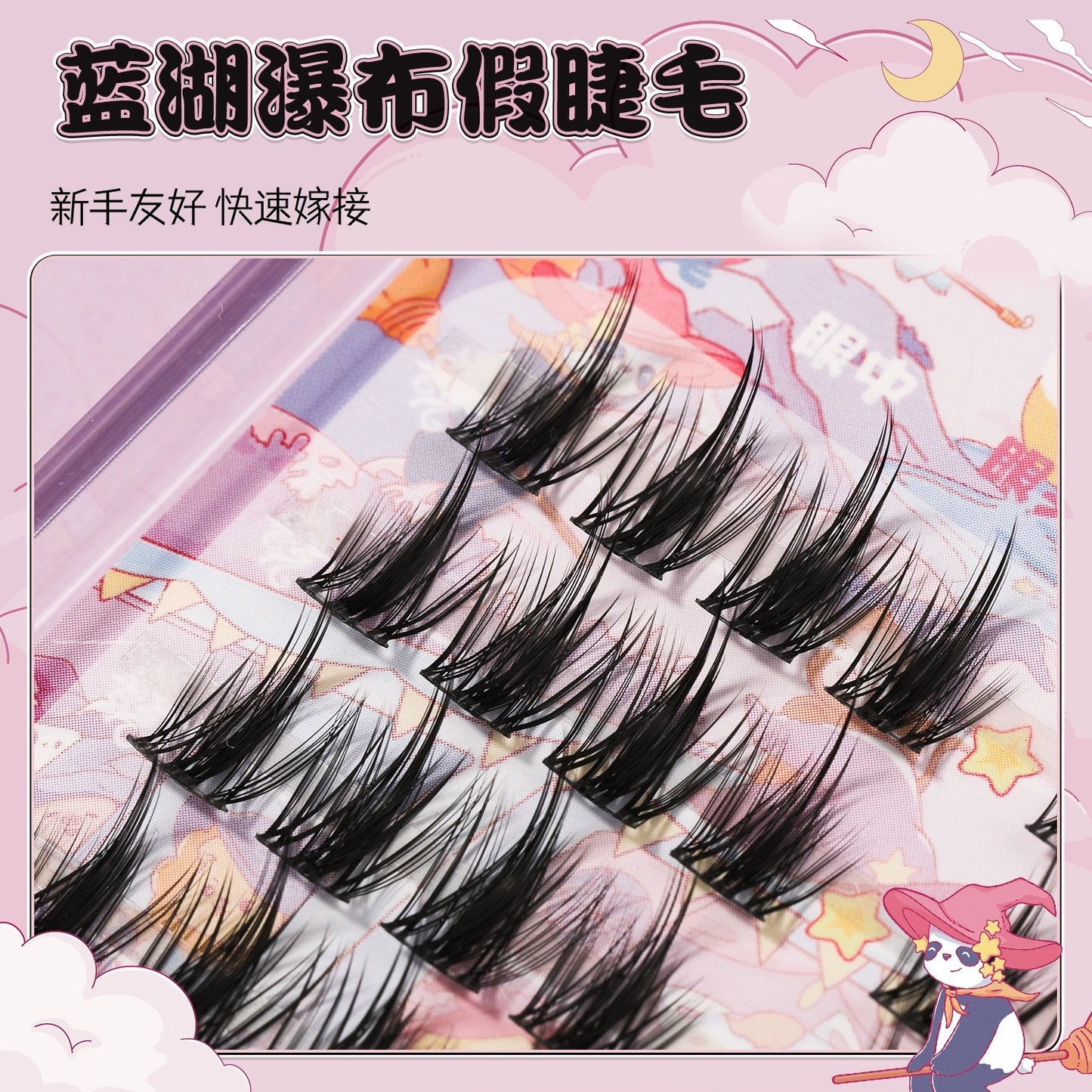 小花大壮|蓝湖瀑布分段式细黑梗上镜款假睫毛 Segmented Single Cluster Eyelashes
