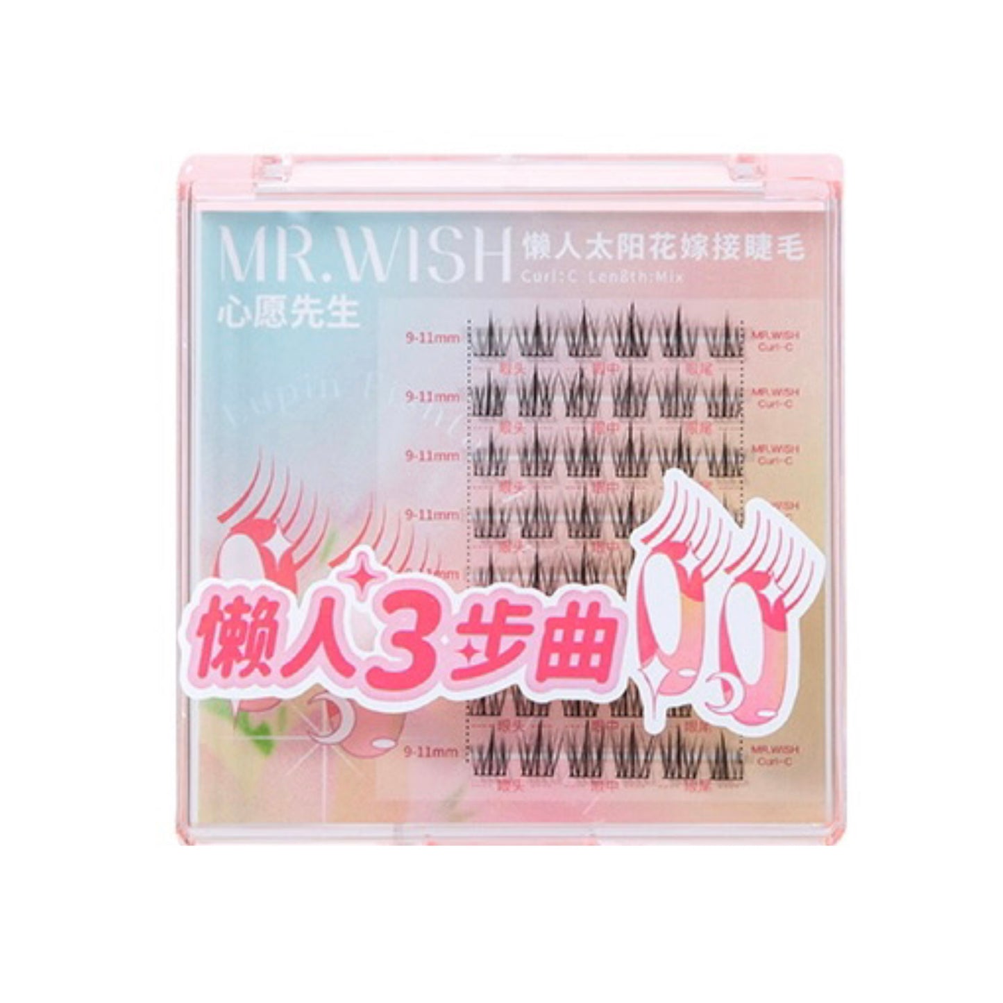 MR.WISH心愿先生|懒人太阳花假睫毛/PLUS装/替换装 Segmented Single Cluster Eyelashes