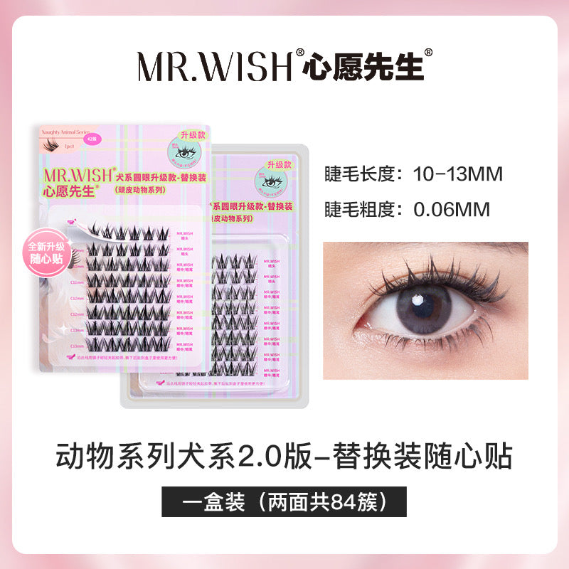 【动物系列】MR.WISH心愿先生|犬系2.0升级版/双面替换装/PLUS装假睫毛 Segmented Single Cluster Eyelashes