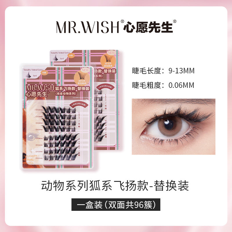 【动物系列】MR.WISH心愿先生|狐系假睫毛 正装/双面替换装 Segmented Single Cluster Eyelashes