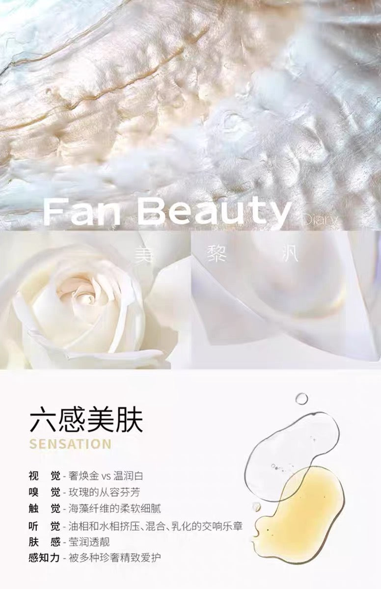 FanBeauty|油橄榄水油敷面膜以油养肤Mask