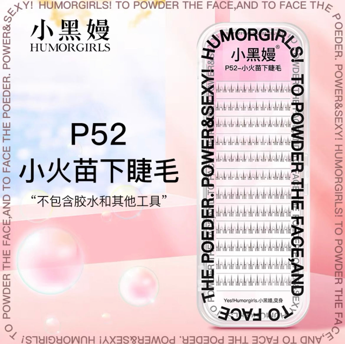 小黑嫚|小火苗下睫毛假睫毛P52 Segmented Single Cluster Eyelashes