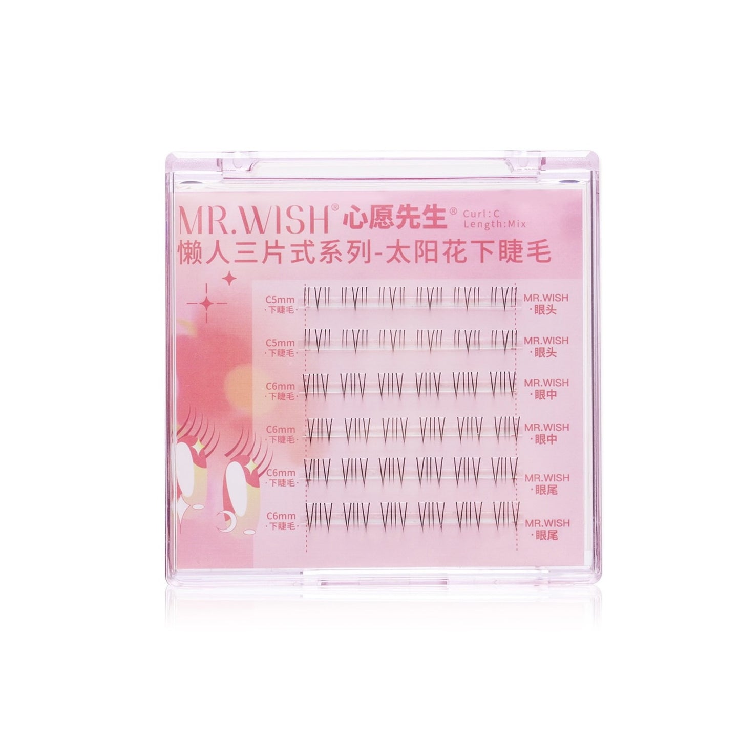 MR.WISH心愿先生| 太阳花下睫毛假睫毛 Segmented Single Cluster Eyelashes