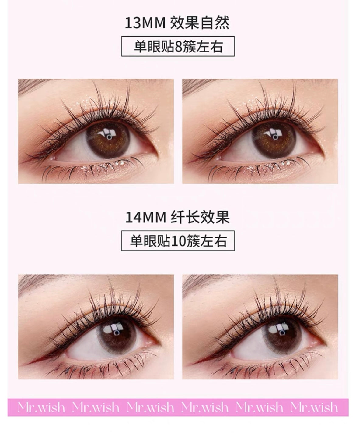MR.WISH心愿先生|小恶魔仙女款假睫毛 Segmented Single Cluster Eyelashes