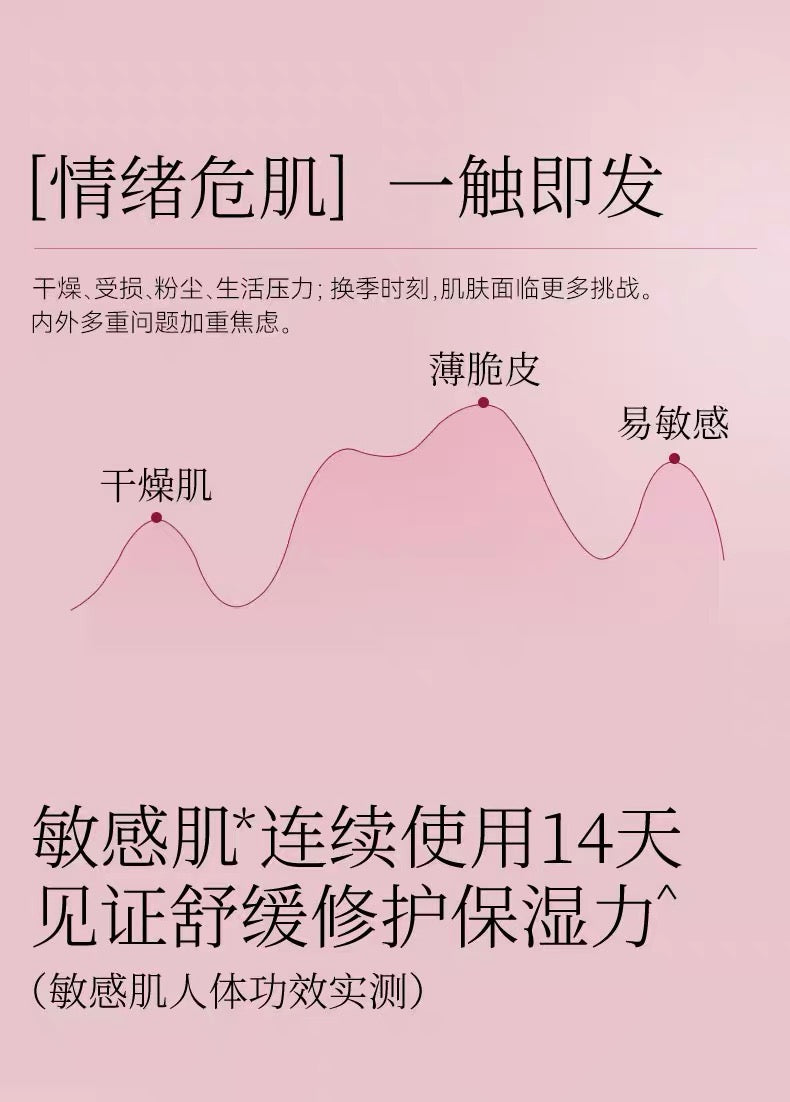 FanBeauty|龙血面膜修护敏感Mask
