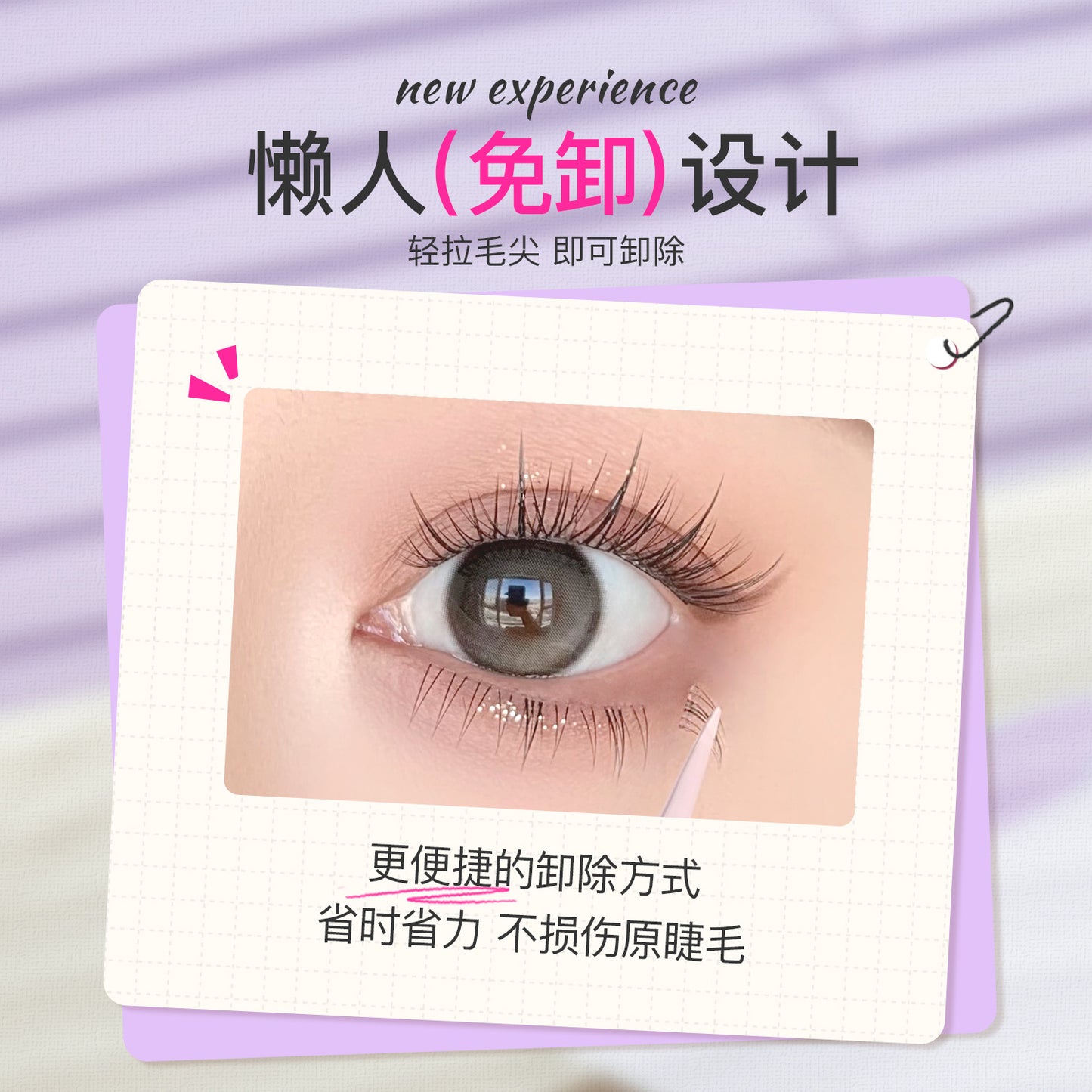 【新品免胶下睫毛】MR.WISH心愿先生|小野猫免胶下睫毛假睫毛 Glue-Free Segmented Single Cluster Eyelashes