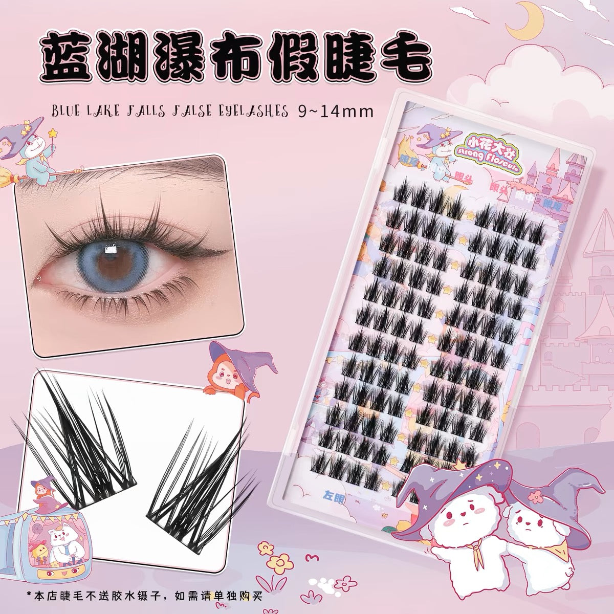 小花大壮|蓝湖瀑布分段式细黑梗上镜款假睫毛 Segmented Single Cluster Eyelashes