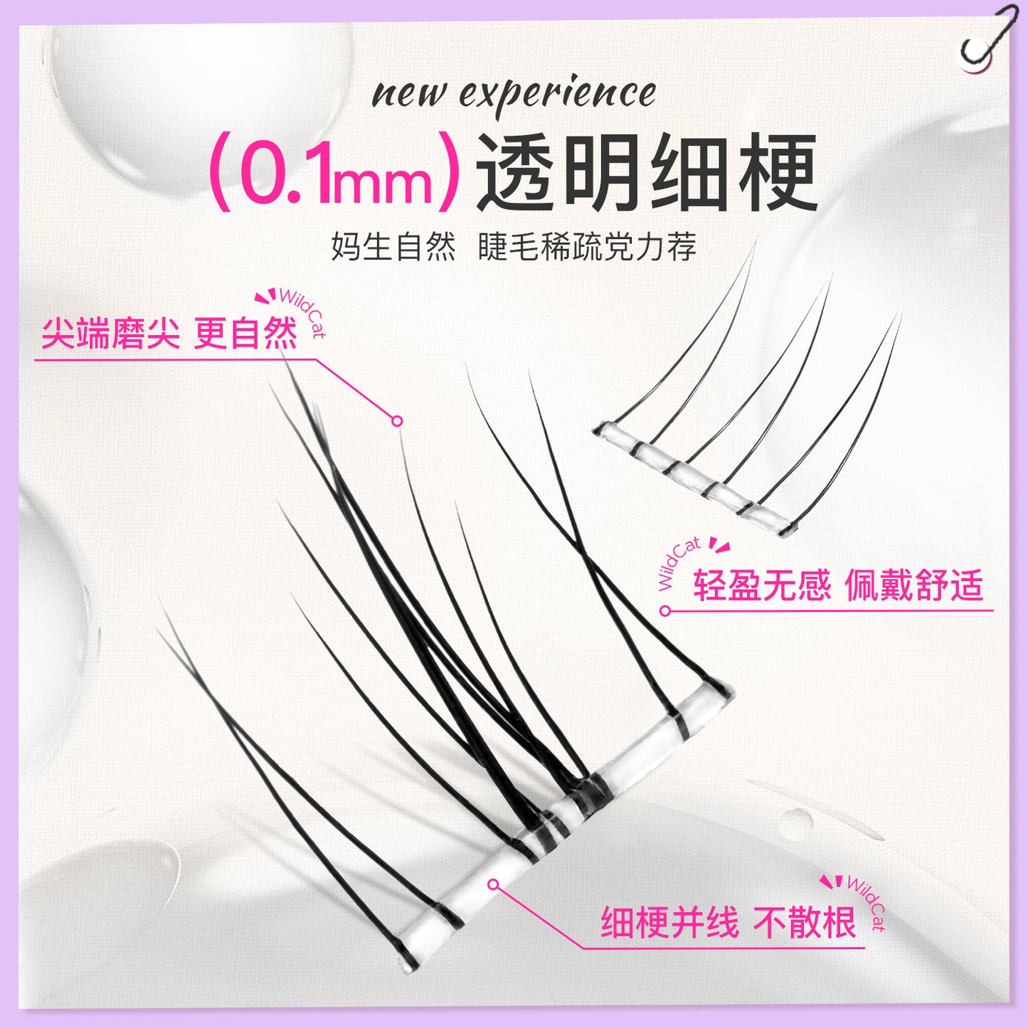 【新品免胶下睫毛】MR.WISH心愿先生|小野猫免胶下睫毛假睫毛 Glue-Free Segmented Single Cluster Eyelashes