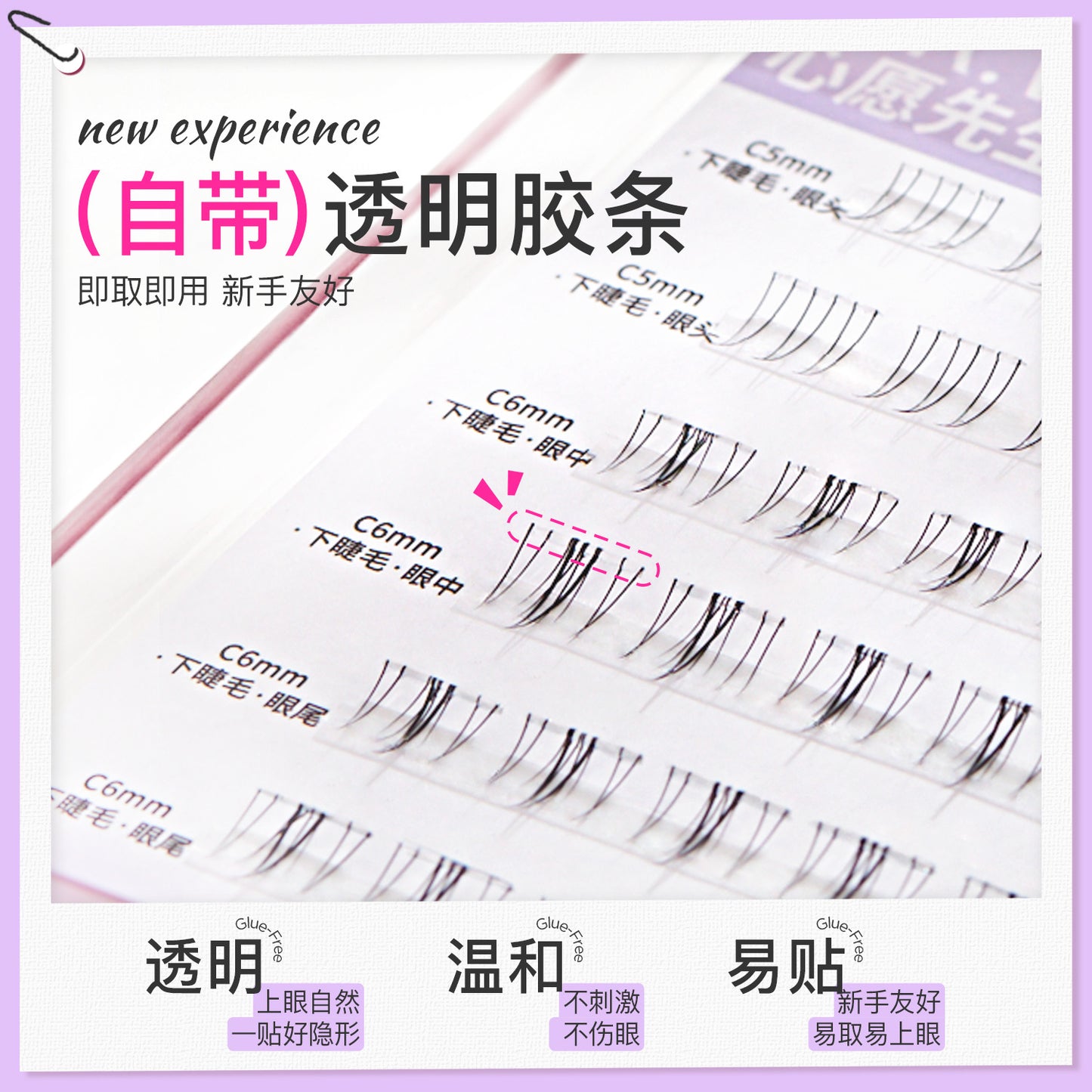 【新品免胶下睫毛】MR.WISH心愿先生|小野猫免胶下睫毛假睫毛 Glue-Free Segmented Single Cluster Eyelashes