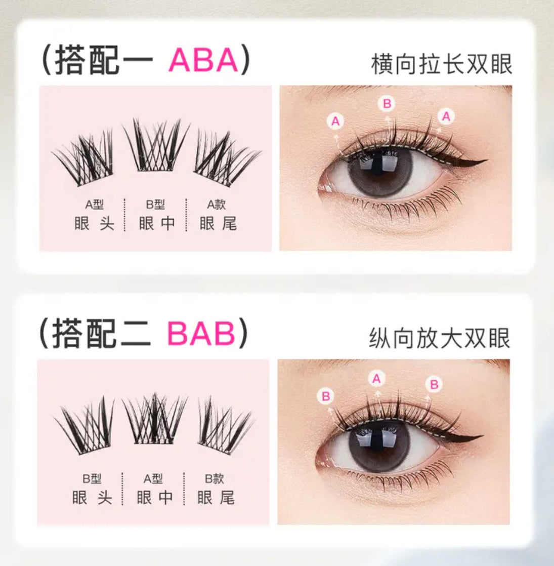 【免胶】MR.WISH心愿先生|懒人三步曲ABA升级款假睫毛Glue-free Segmented Single Cluster Eyelash
