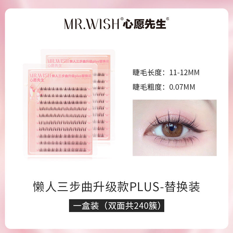 MR.WISH心愿先生|懒人三步曲升级款ABA假睫毛/PLUS装/替换装 Segmented Single Cluster Eyelashes