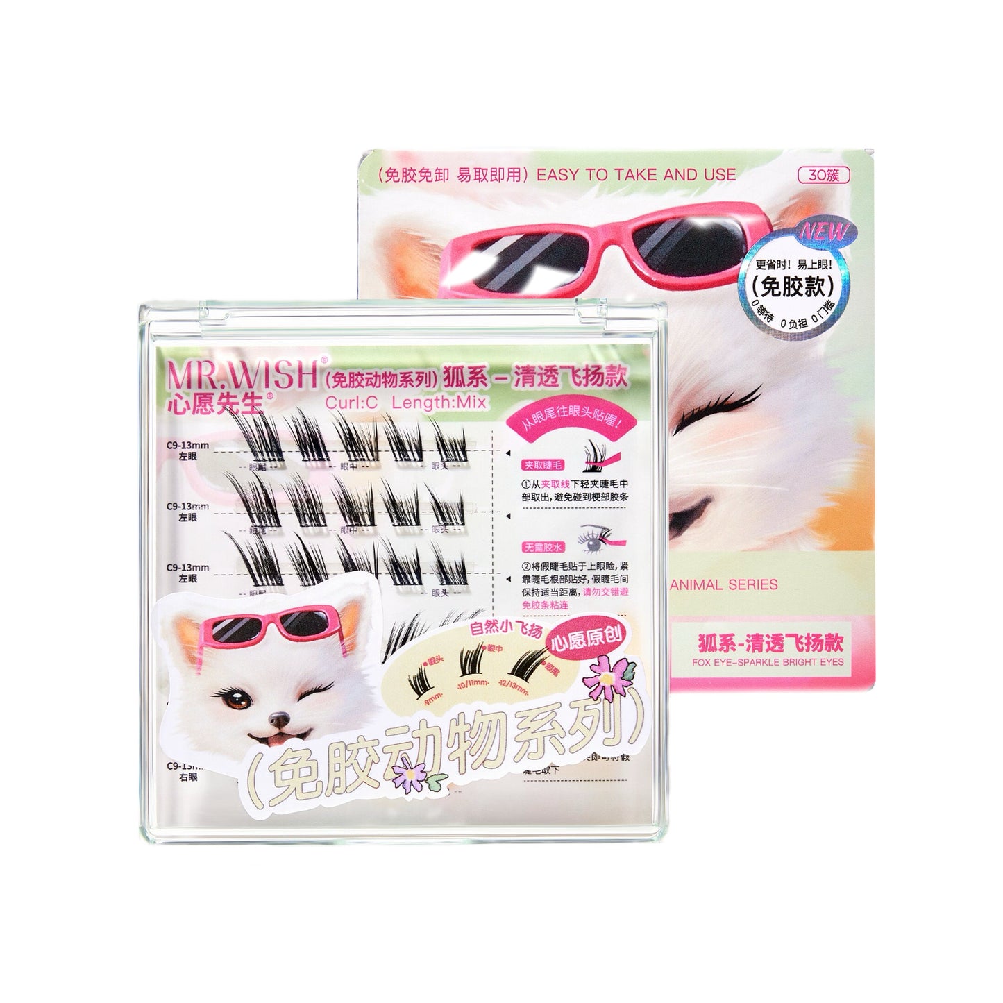 【新品免胶/胶水款】MR.WISH心愿先生|狐系清透飞扬款假睫毛正装Glue-Free Segmented Single Cluster Eyelashes