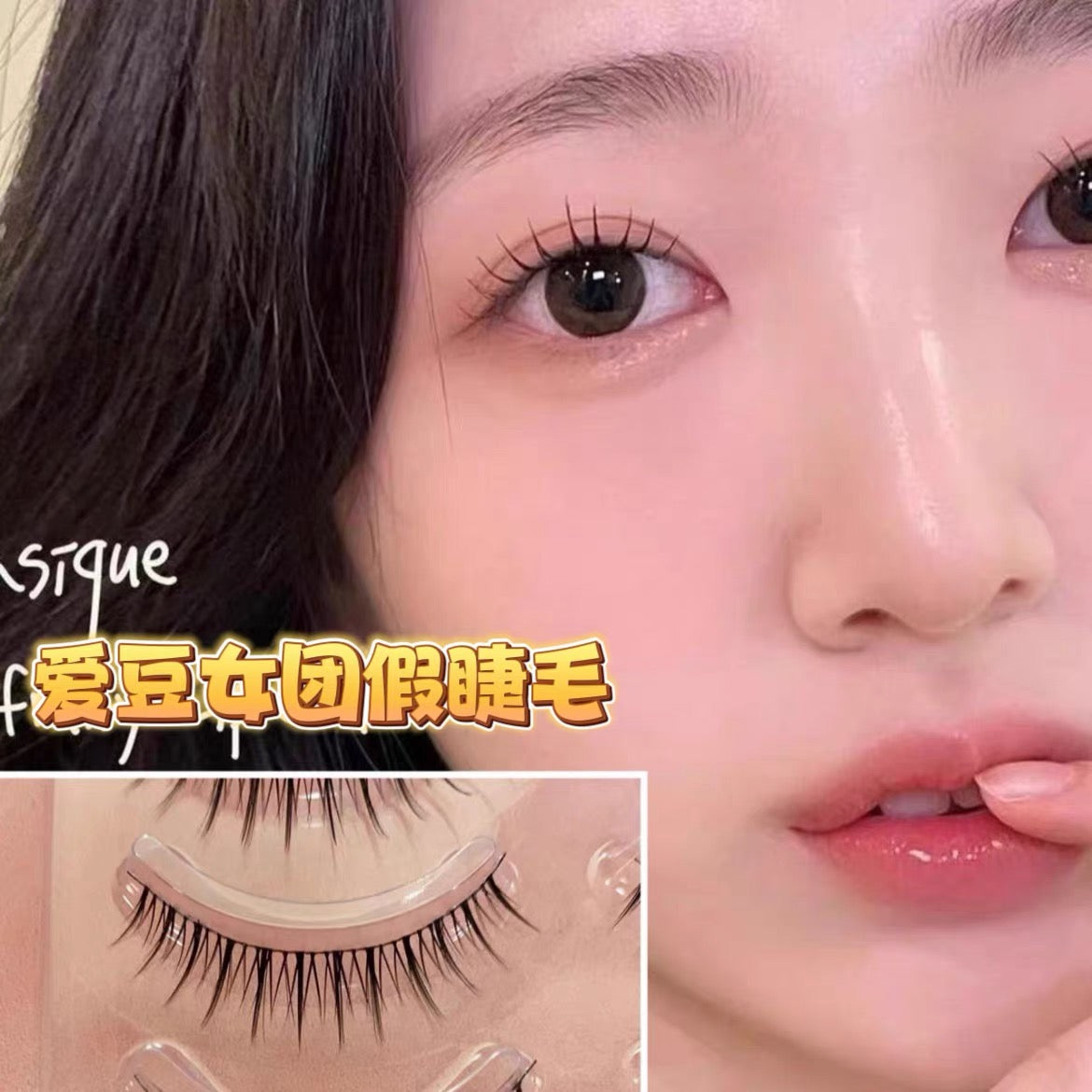 【一片式】兔奶奶|上睫毛韩系妆容女团白开水纯欲假睫毛仙子毛LIGHT LASHES 5 PAIRS