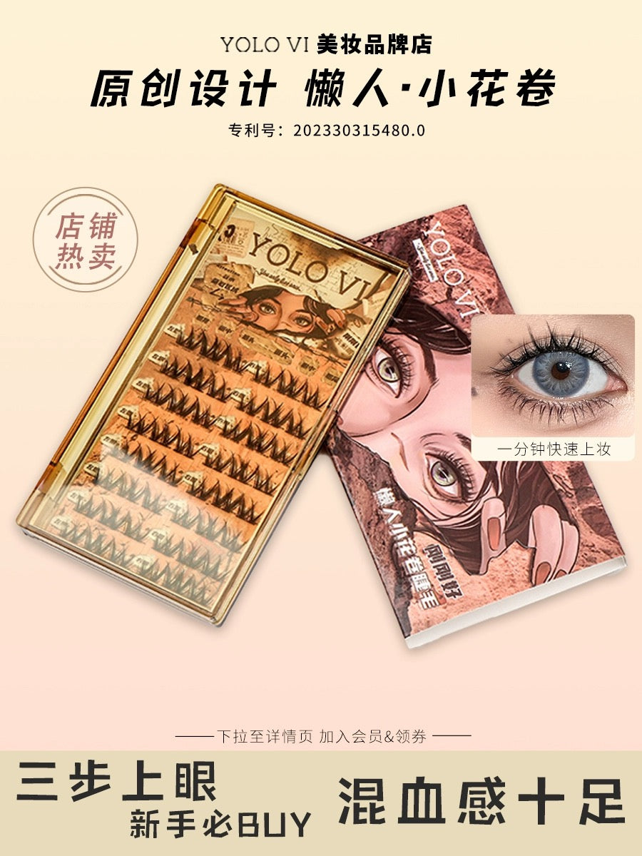 YOLO VI 摇一夏|懒人小花卷假睫毛Segmented Single Cluster Eyelashes