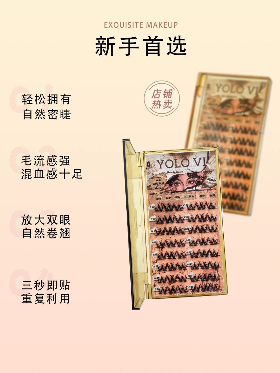 YOLO VI 摇一夏|懒人小花卷假睫毛Segmented Single Cluster Eyelashes
