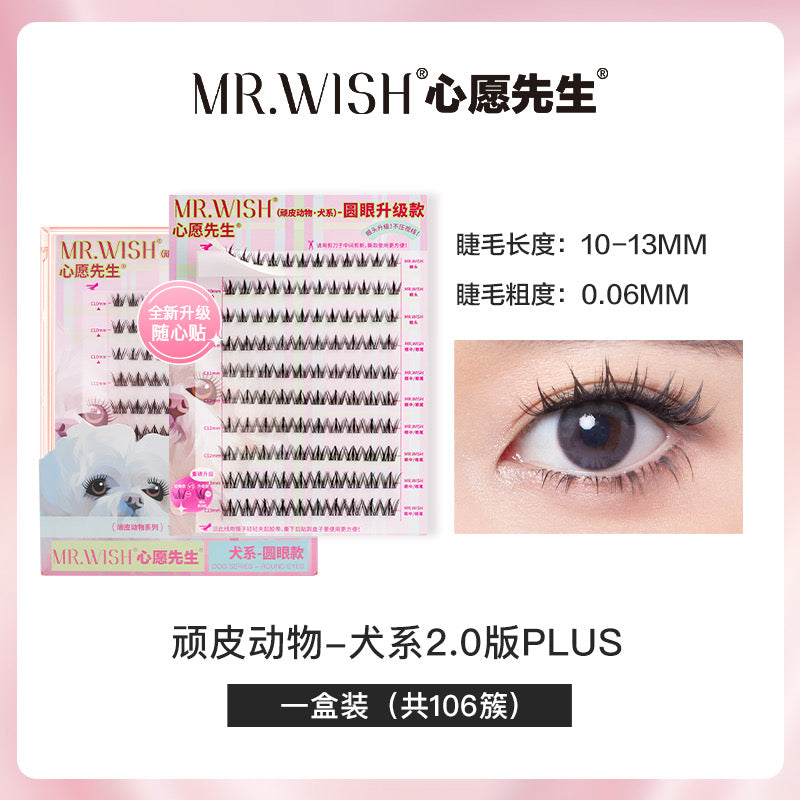 【动物系列】MR.WISH心愿先生|犬系2.0升级版/双面替换装/PLUS装假睫毛 Segmented Single Cluster Eyelashes