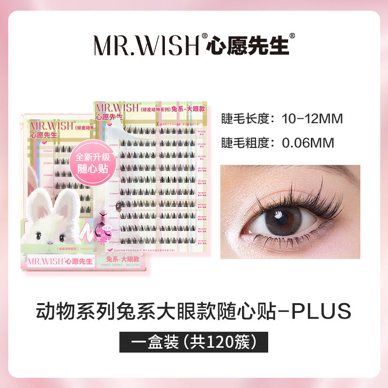 【动物系列】MR.WISH心愿先生|新品兔系假睫毛 旅行装/正装/PLUS装 Segmented Single Cluster Eyelashes