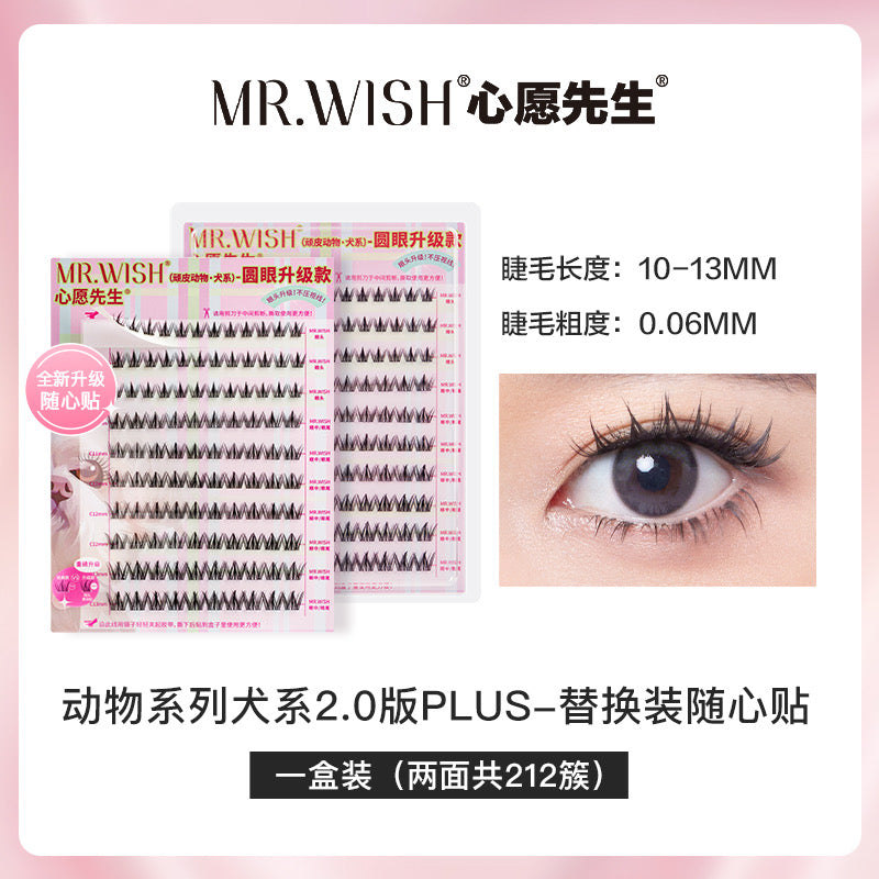 【动物系列】MR.WISH心愿先生|犬系2.0升级版/双面替换装/PLUS装假睫毛 Segmented Single Cluster Eyelashes