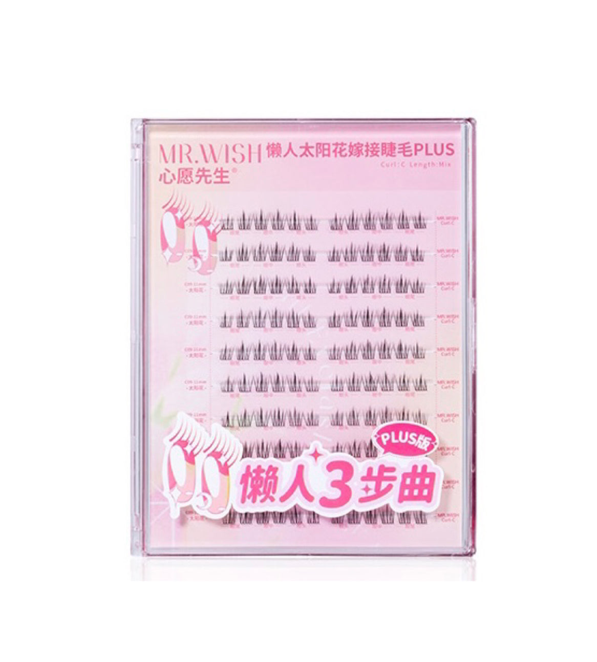 【120簇大容量】MR.WISH心愿先生|懒人太阳花假睫毛PLUS装 Segmented Single Cluster Eyelashes PLUS