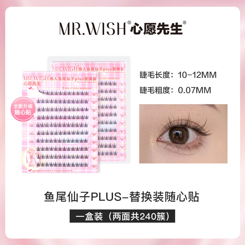 MR.WISH心愿先生|懒人鱼尾仙子款假睫毛 Segmented Single Cluster Eyelashes