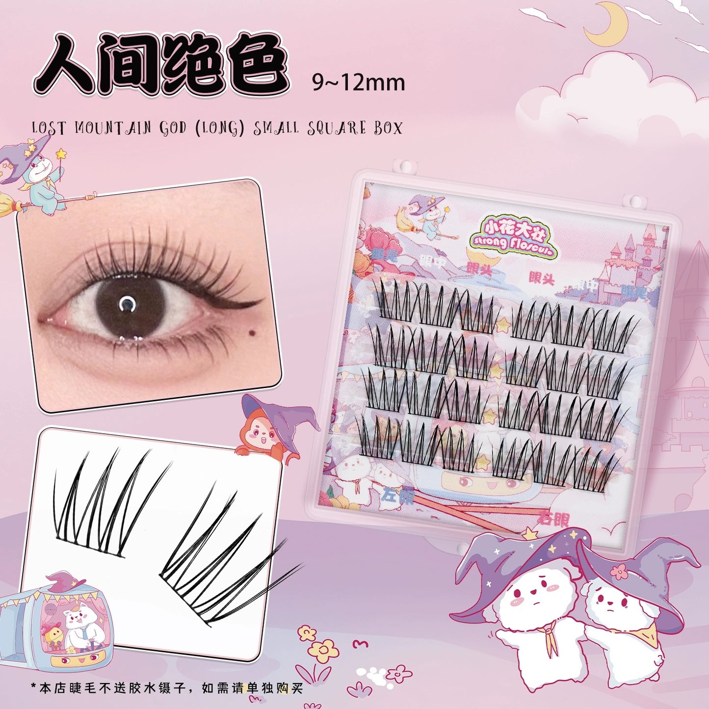 小花大壮｜人间绝色女团分段式细黑梗自然款假睫毛 Segmented Single Cluster Eyelashes