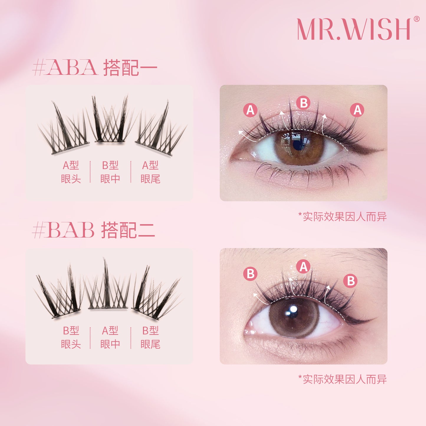 MR.WISH心愿先生｜懒人三步曲升级款ABA假睫毛/PLUS装/替换装 Segmented Single Cluster Eyelashes