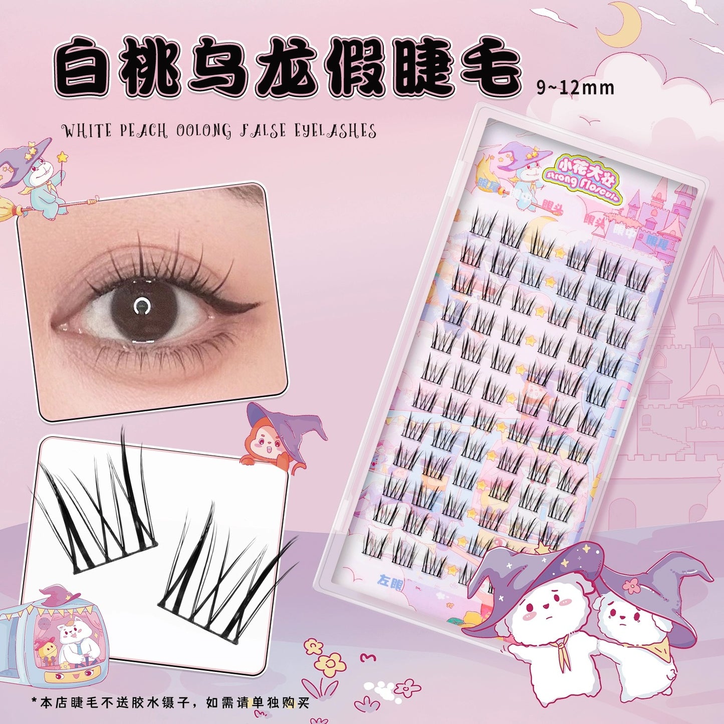 小花大壮｜白桃乌龙仙子毛分段式细黑梗自然款假睫毛 Segmented Single Cluster Eyelashes