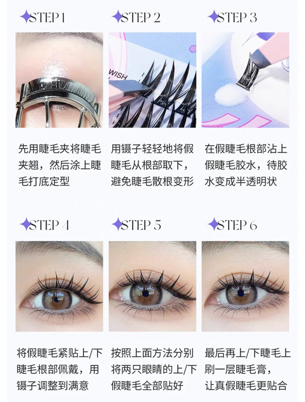 MR.WISH心愿先生｜燕尾自然款假睫毛 Segmented Single Cluster Eyelashes