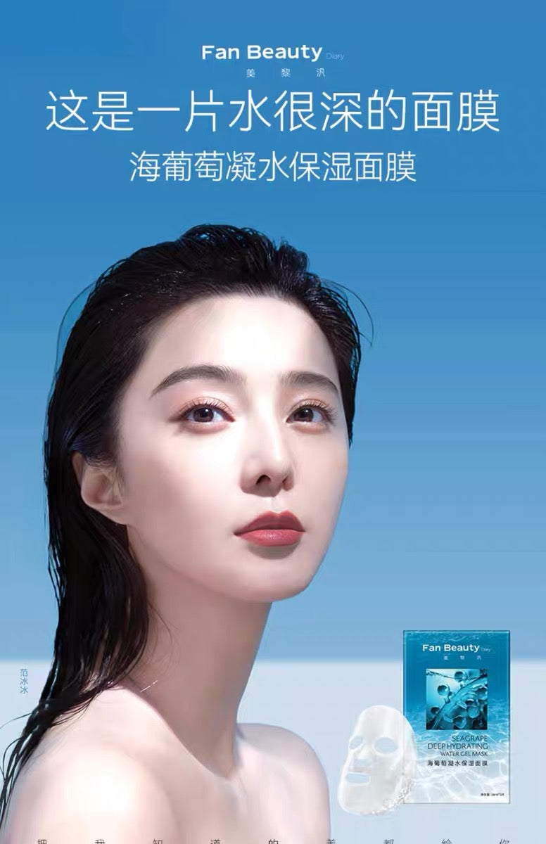 FanBeauty｜海葡萄补水保湿面膜Mask