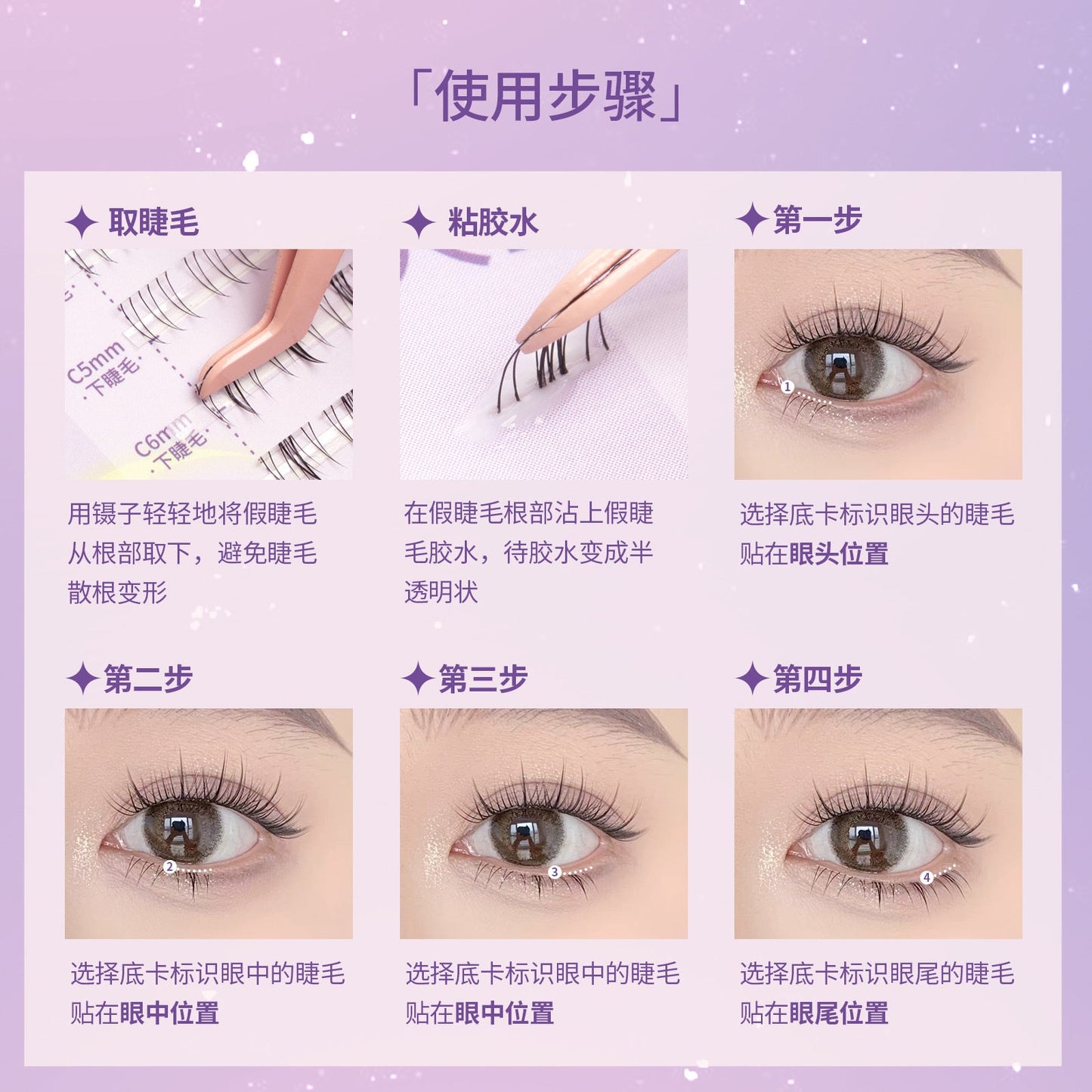 MR.WISH心愿先生｜ 小野猫下睫毛假睫毛 Segmented Single Cluster Eyelashes