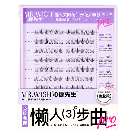 【免胶Plus装】MR.WISH心愿先生｜懒人太阳花开花大眼款假睫毛Glue-free Segmented Single Cluster Eyelashes