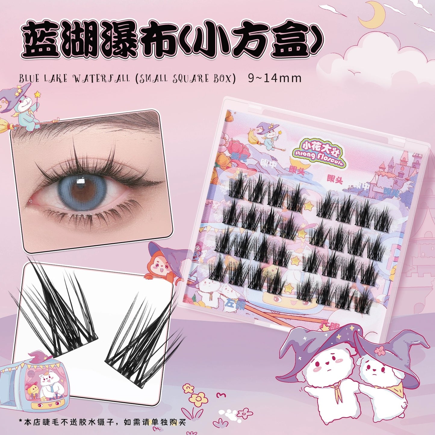 小花大壮｜蓝湖瀑布分段式细黑梗上镜款假睫毛 Segmented Single Cluster Eyelashes