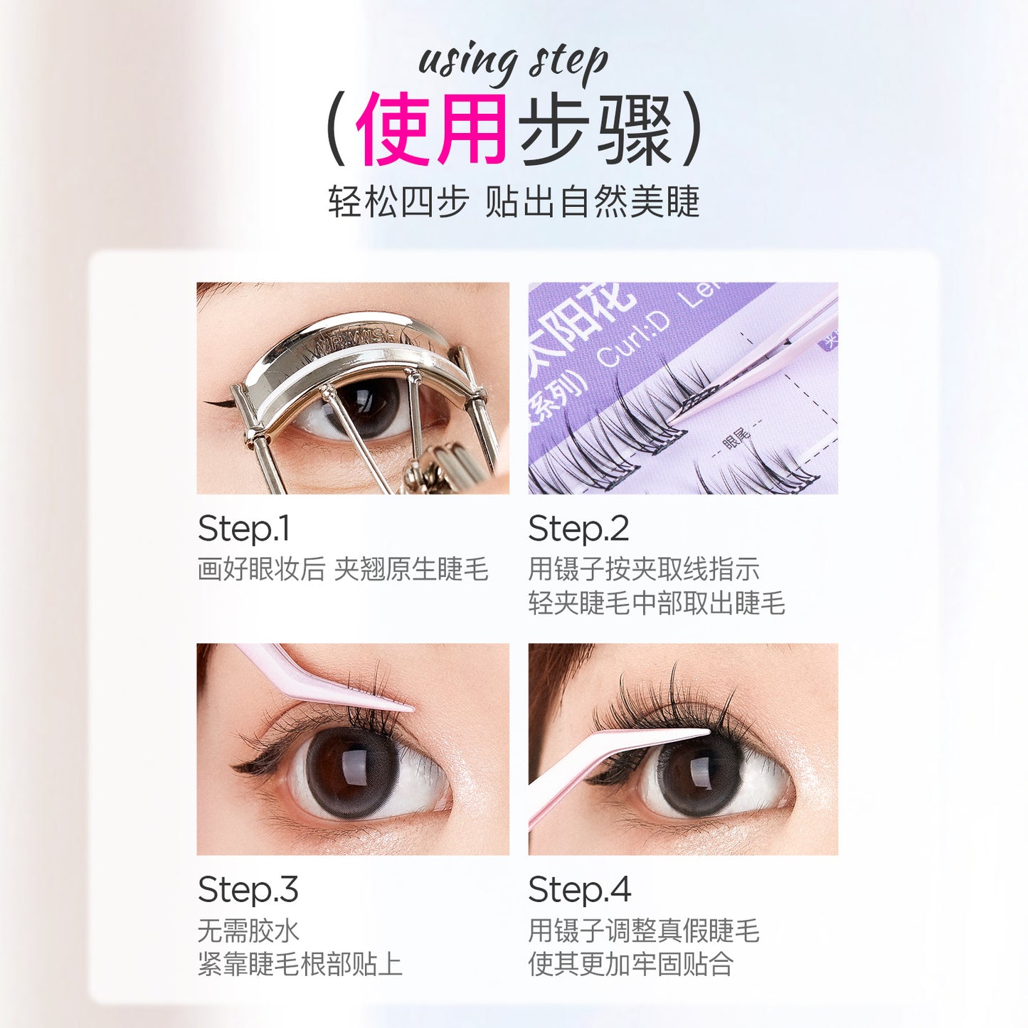 【免胶】MR.WISH心愿先生｜懒人太阳花开花大眼款假睫毛Glue-free Segmented Single Cluster Eyelashes