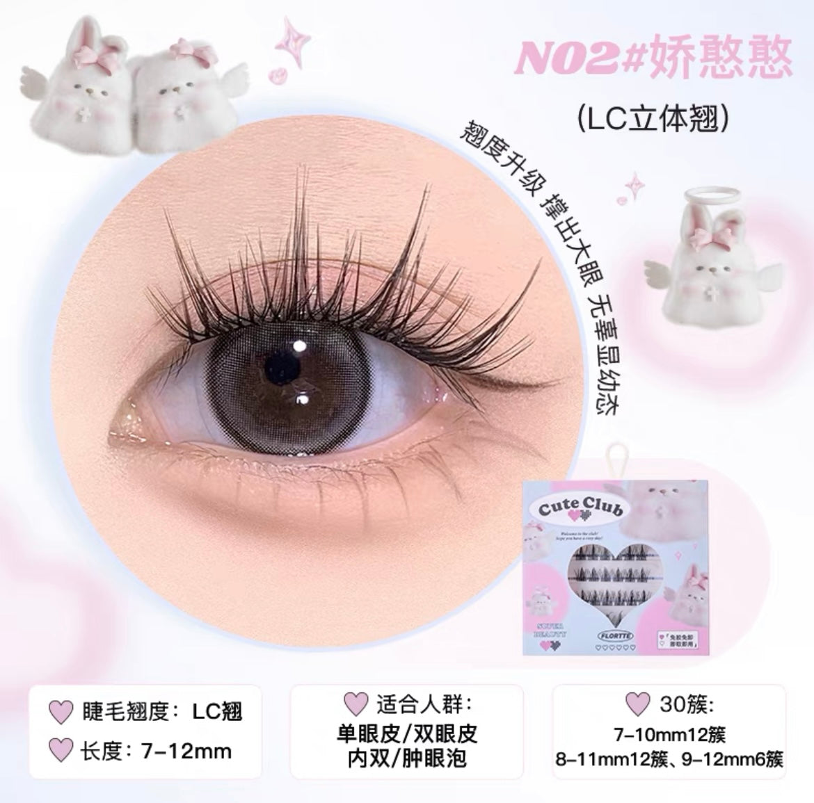 【免胶】FLORTTE 花洛莉亚｜怪美莉亚系列假睫毛 Glue-free Segmented Single Cluster Eyelashes