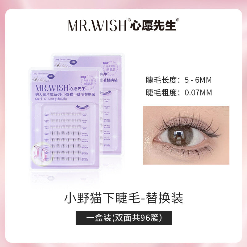 【双面替换装】MR.WISH心愿先生｜ 小野猫下睫毛假睫毛双面替换装Segmented Single Cluster Eyelashes