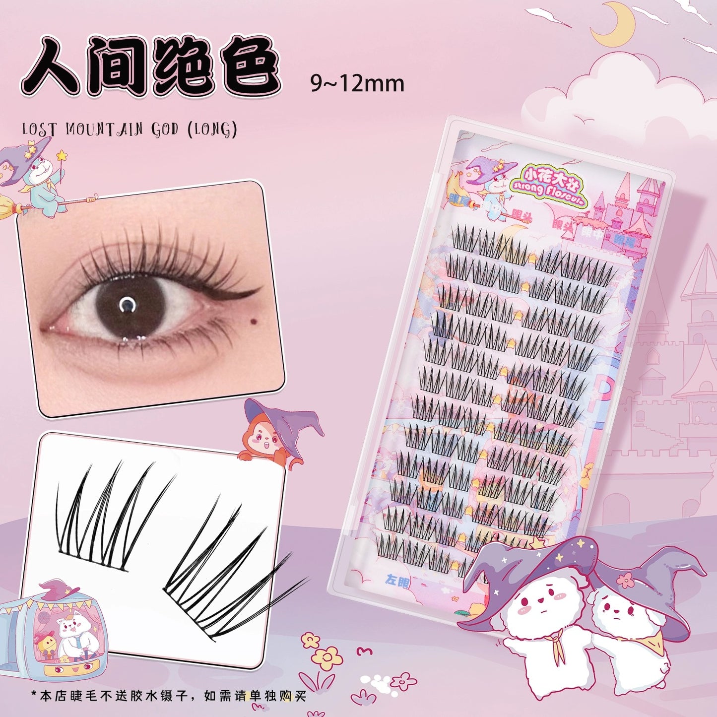 小花大壮｜人间绝色女团分段式细黑梗自然款假睫毛 Segmented Single Cluster Eyelashes