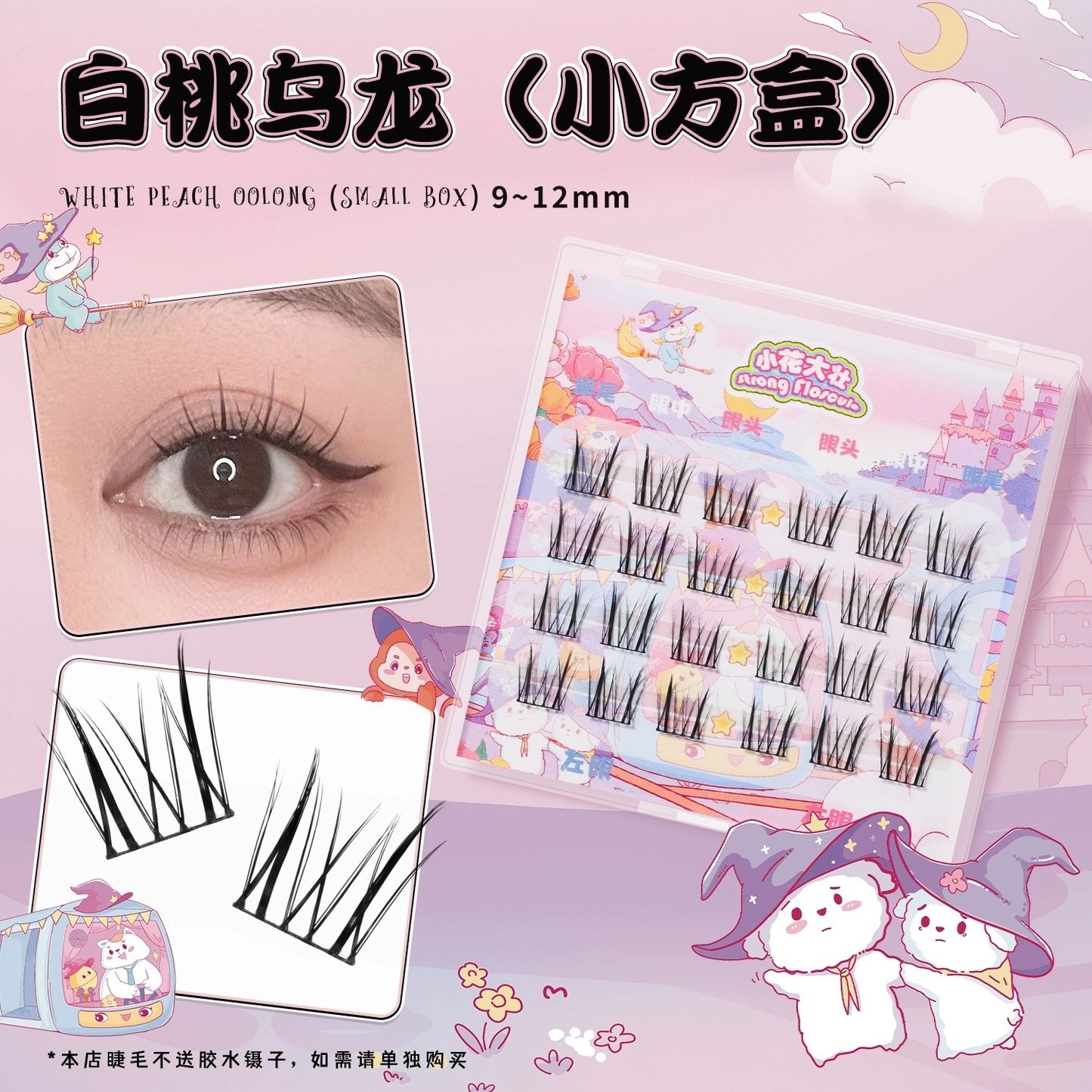 小花大壮｜白桃乌龙仙子毛分段式细黑梗自然款假睫毛 Segmented Single Cluster Eyelashes