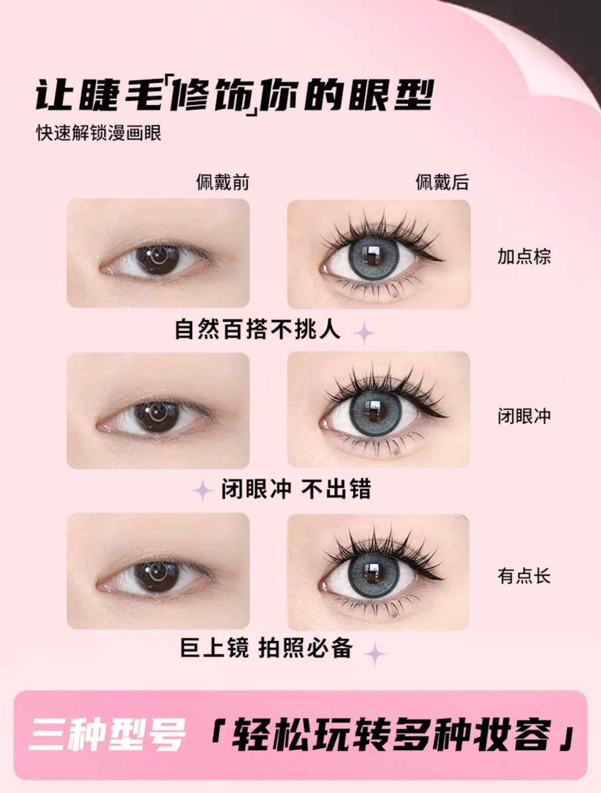 【新品】YOLO VI 摇一夏｜小雏菊假睫毛单簇分段式超自然仿真女款Segmented Single Cluster Eyelashes