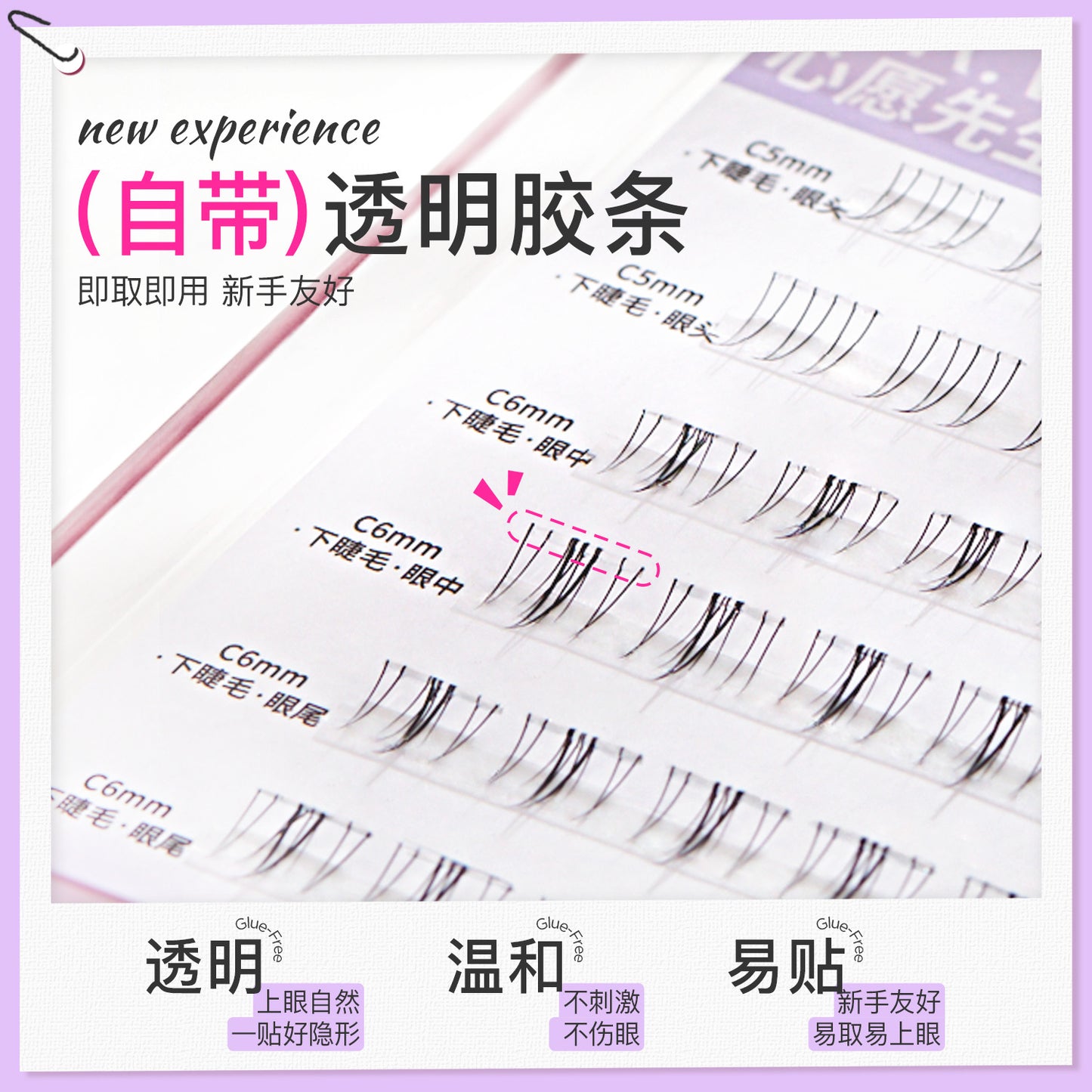 【新品免胶下睫毛】MR.WISH心愿先生｜小野猫免胶下睫毛假睫毛 Glue-Free Segmented Single Cluster Eyelashes