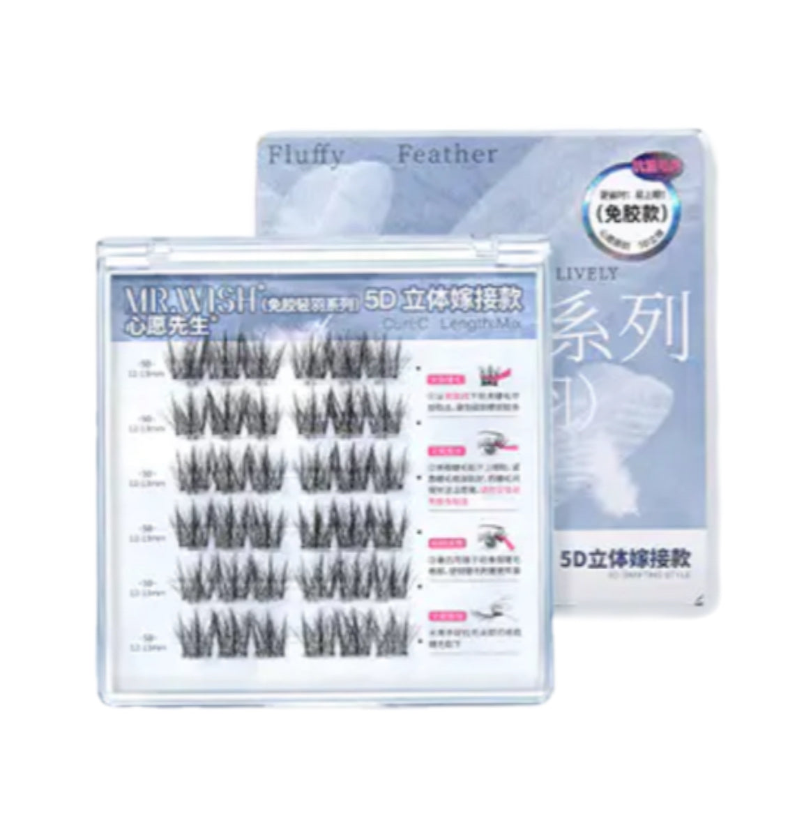 【新品免胶】MR.WISH心愿先生｜轻羽系列毛毛羽蓬松5D款假睫毛Glue-free Segmented Single Cluster Eyelash