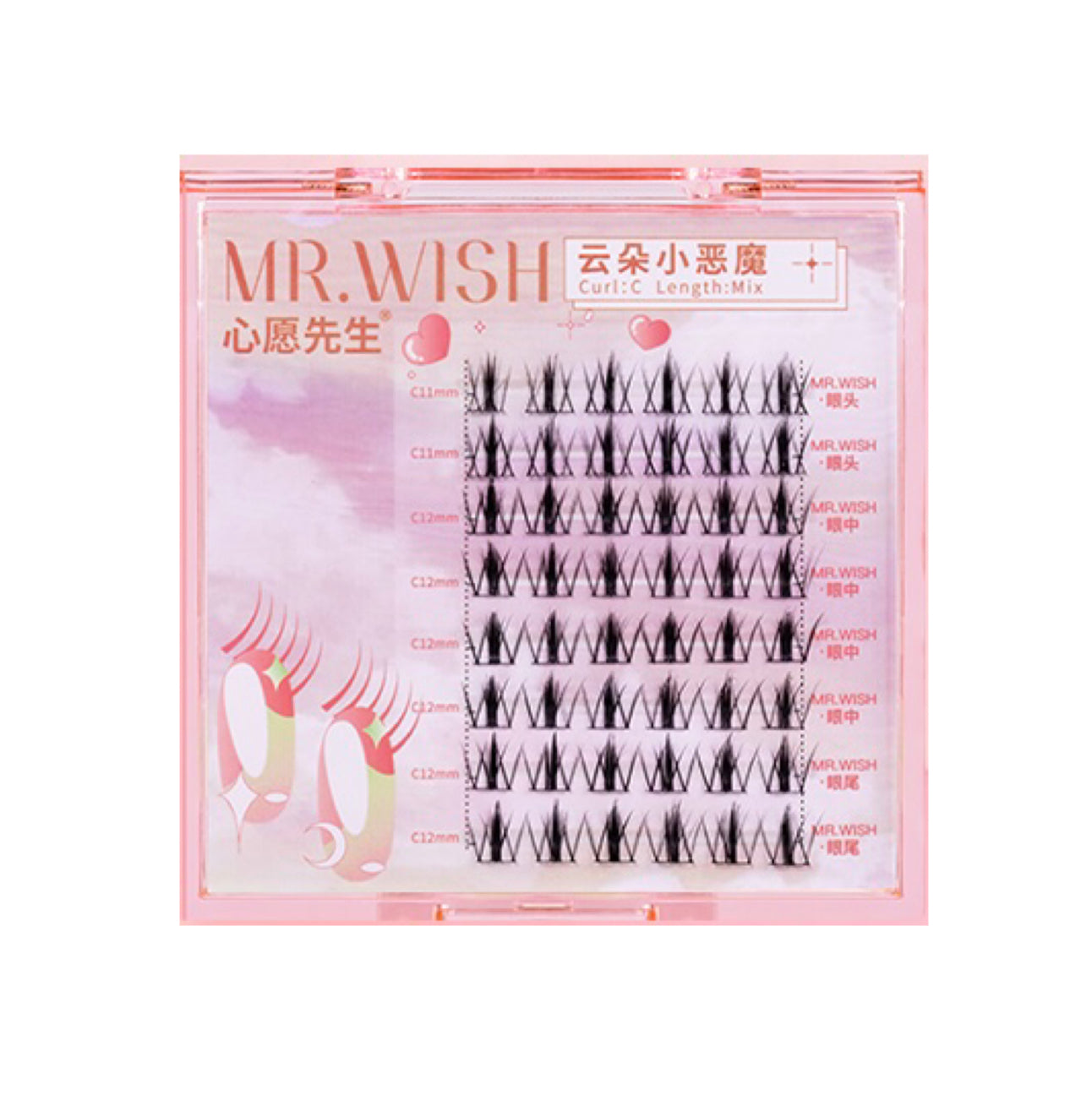 MR.WISH心愿先生｜云朵小恶魔假睫毛/PLUS装 Segmented Single Cluster Eyelashes