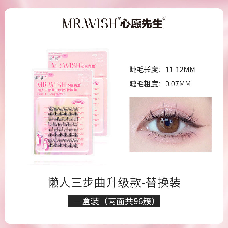 MR.WISH心愿先生｜懒人三步曲升级款ABA假睫毛/PLUS装/替换装 Segmented Single Cluster Eyelashes