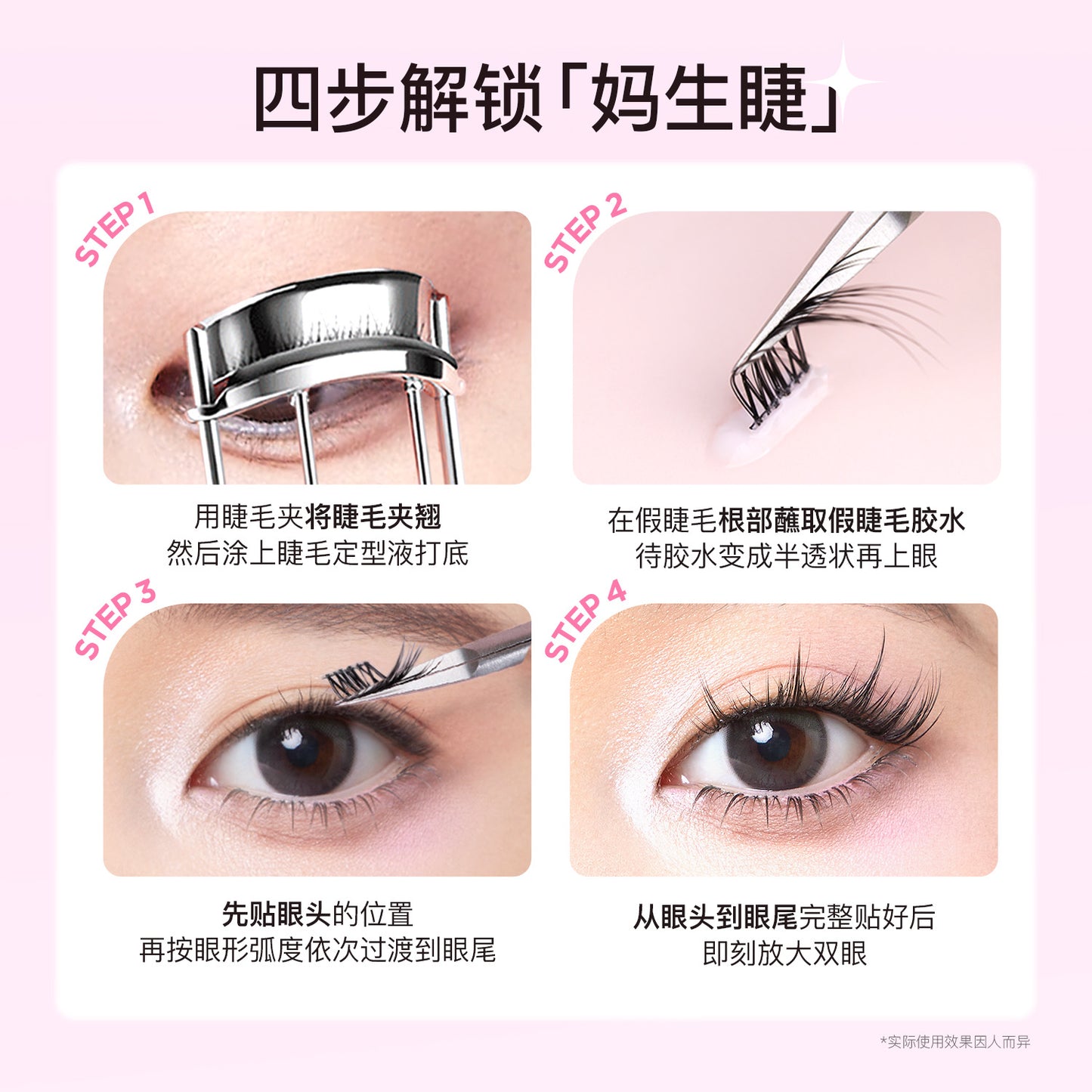 【120簇大容量】MR.WISH心愿先生｜新品兔系假睫毛PLUS装 Segmented Single Cluster Eyelashes PLUS